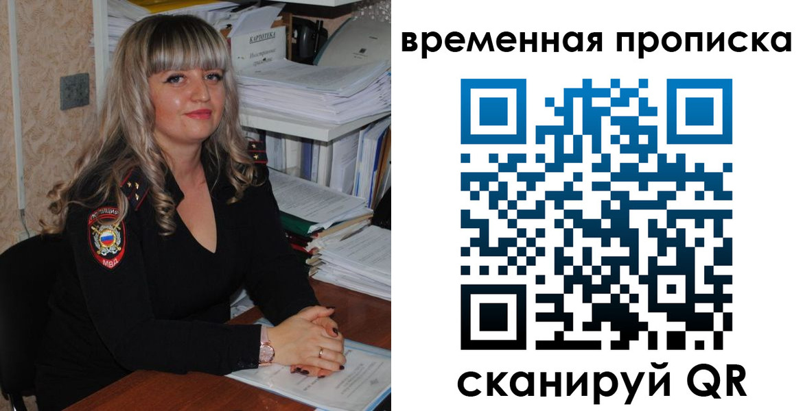 прописка иностранных граждан в Ивдели