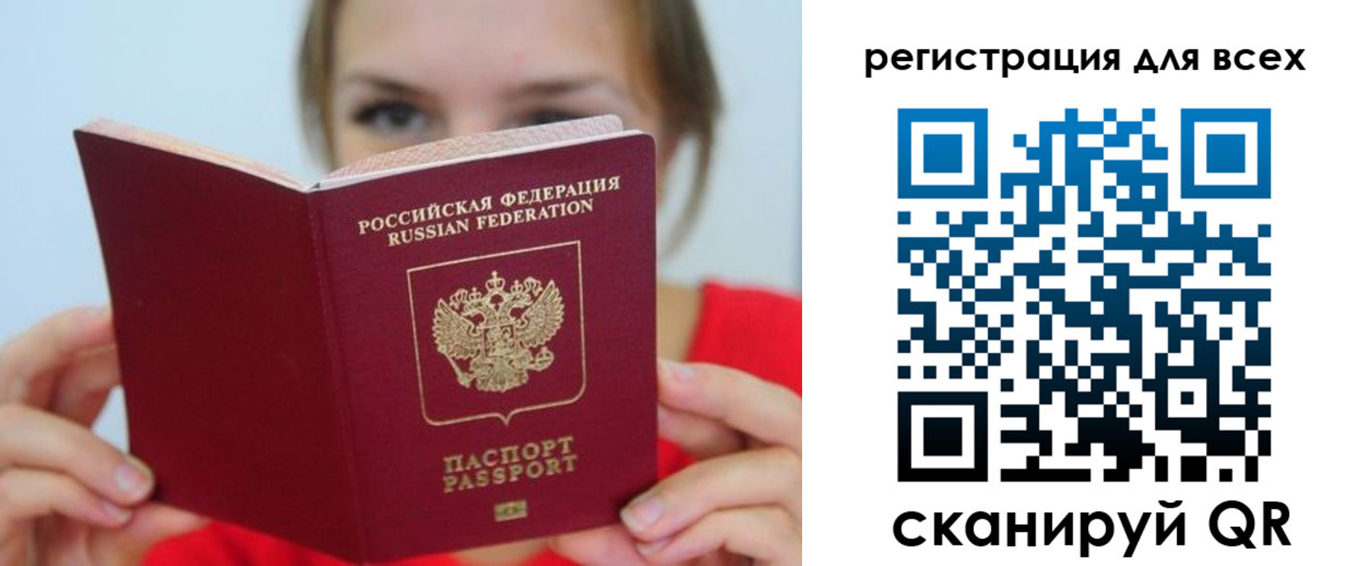 временная регистрация надежно в Ивдели
