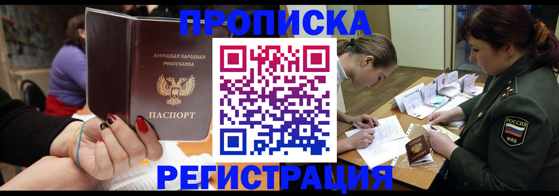 прописка ребенка в Ивдели
