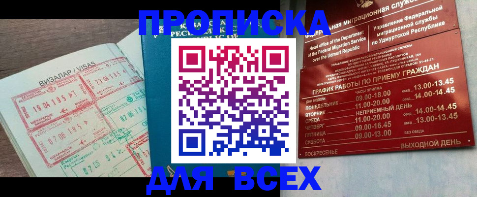 временная регистрация поиск в Ивдели