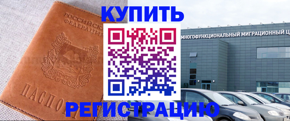 прописка законно в Ивдели