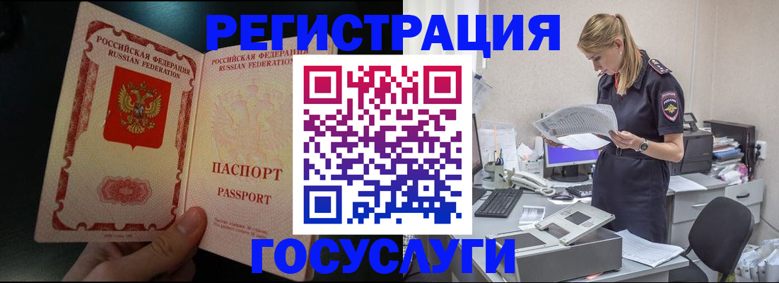 прописка для работы в Ивдели