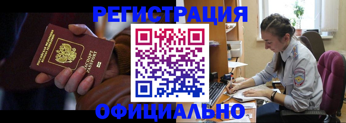 временная регистрация для всех в Ивдели