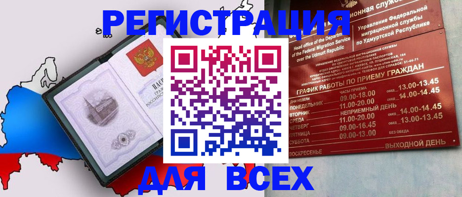 временная регистрация надежно в Ивдели