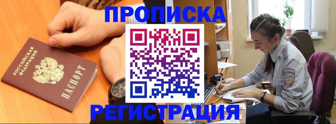 прописка для военкомата в Ивдели