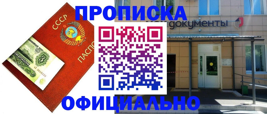 прописка для школы в Ивдели