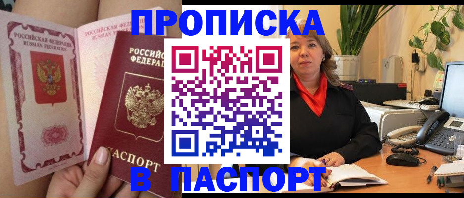 прописка поиск в Ивдели