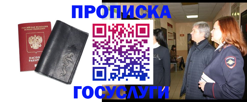 временная регистрация собственник в Ивдели