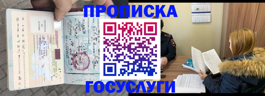 временная регистрация для всех в Ивдели