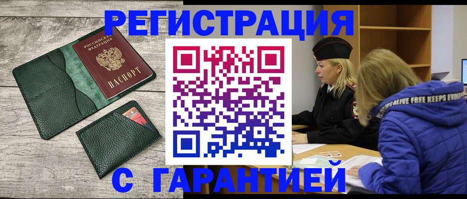 прописка паспорт в Ивдели