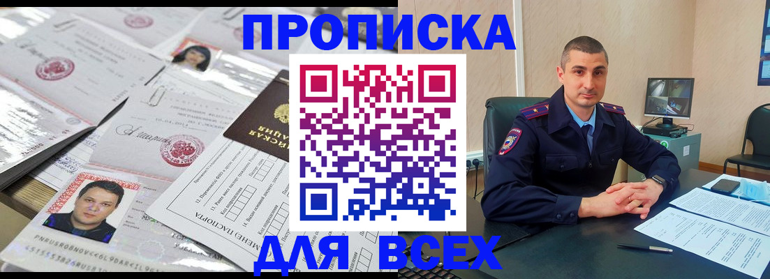 где прописаться в Ивдели